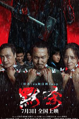 食人神之山在线观看完整版