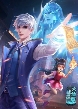 仙剑奇侠传5宣传片