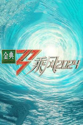 白日烟火