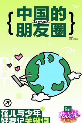 杨光的快乐生活5部