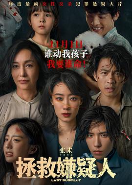 鬼魂缠身