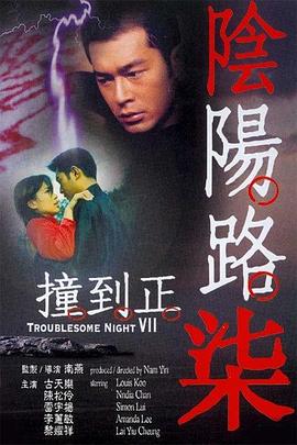 长相守在线观看